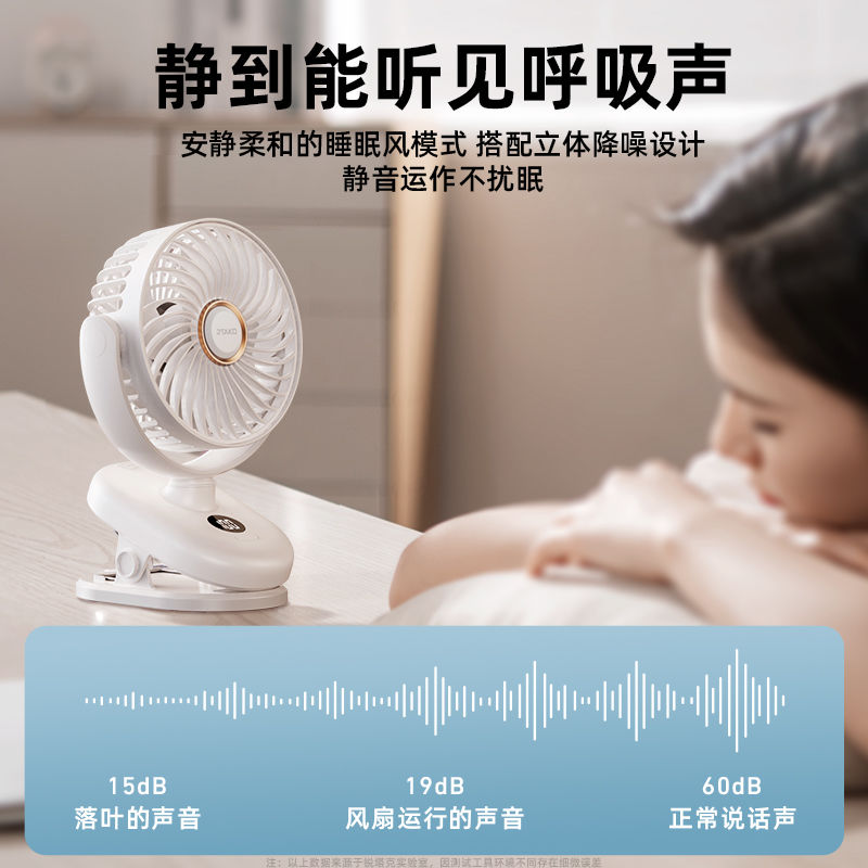 Electric fan mini student dormitory bed small fan bedside mute desktop clip fan desktop clip-type small fan