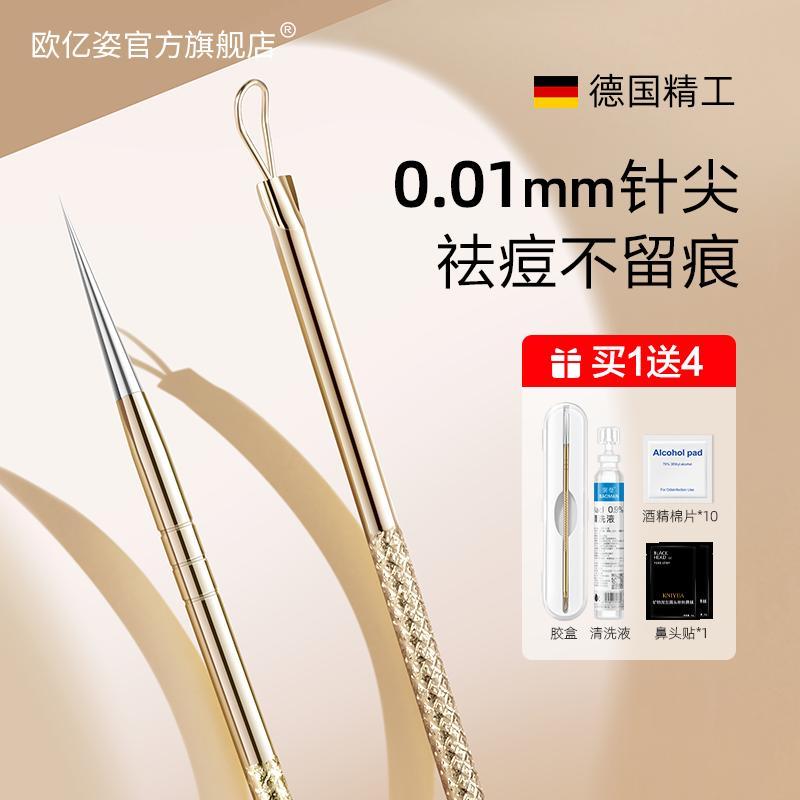 超尖粉刺針去黑頭暗瘡針套裝專業擠痘痘閉口神器面部專用美容工具