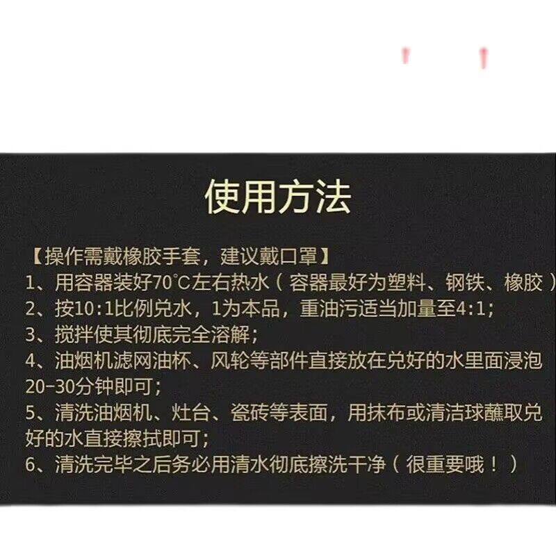 洁星力强效除油片抽油烟机清洁剂餐馆厨房油污下水道堵塞疏通剂