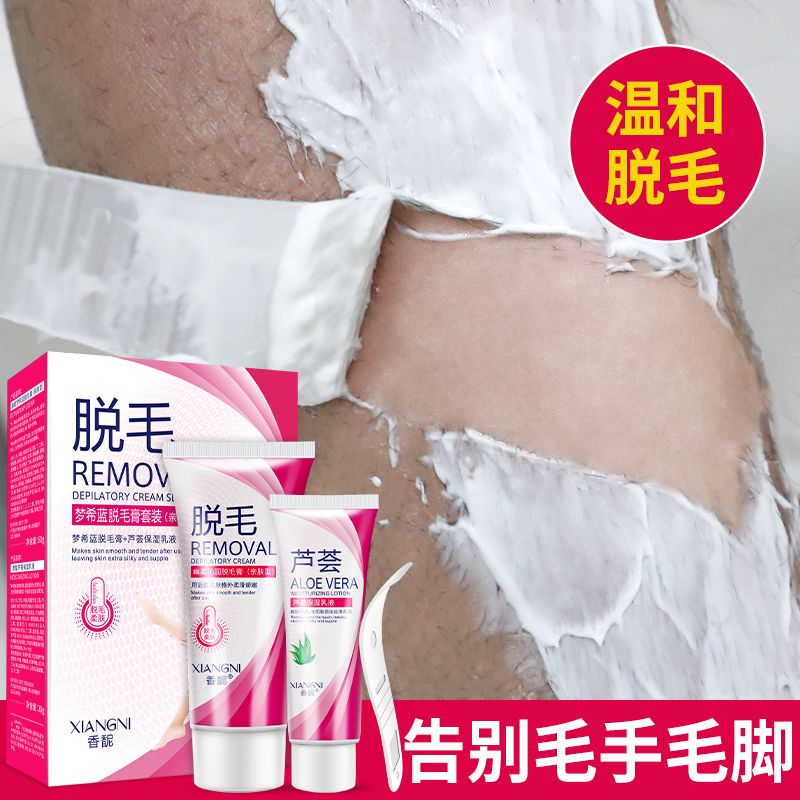 脫毛膏女腋下腿部溫和不刺激男女士學生非永久脫毛神器旗艦店正品