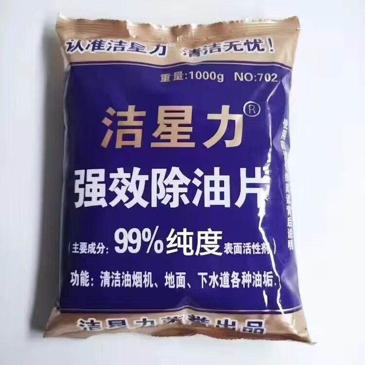 洁星力强效除油片抽油烟机清洁剂餐馆厨房油污下水道堵塞疏通剂