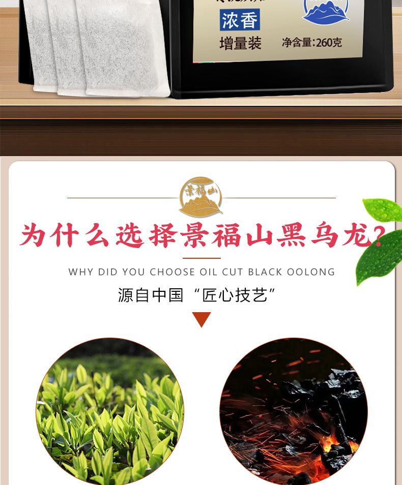 申成 景福山黑乌龙茶多酚油切高浓度茶木炭技法独立小袋装浓香乌龙茶叶