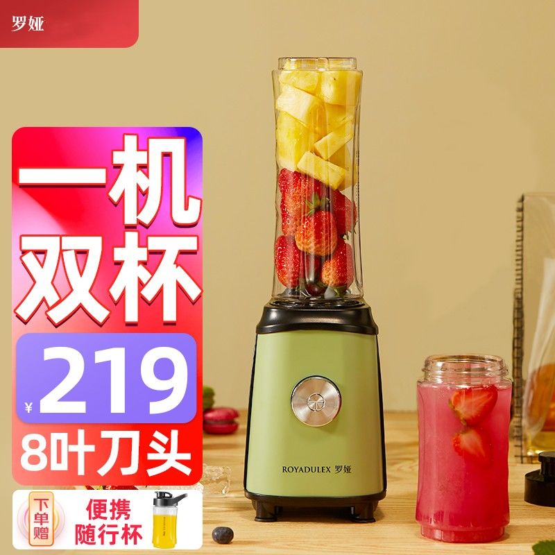 罗娅榨汁机家用水果全自动多功能便携式料理机小型炸汁杯果蔬汁机