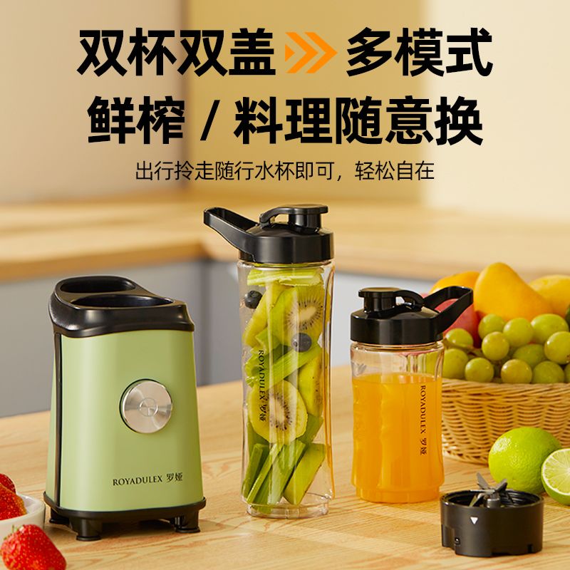 罗娅榨汁机家用水果全自动多功能便携式料理机小型炸汁杯果蔬汁机