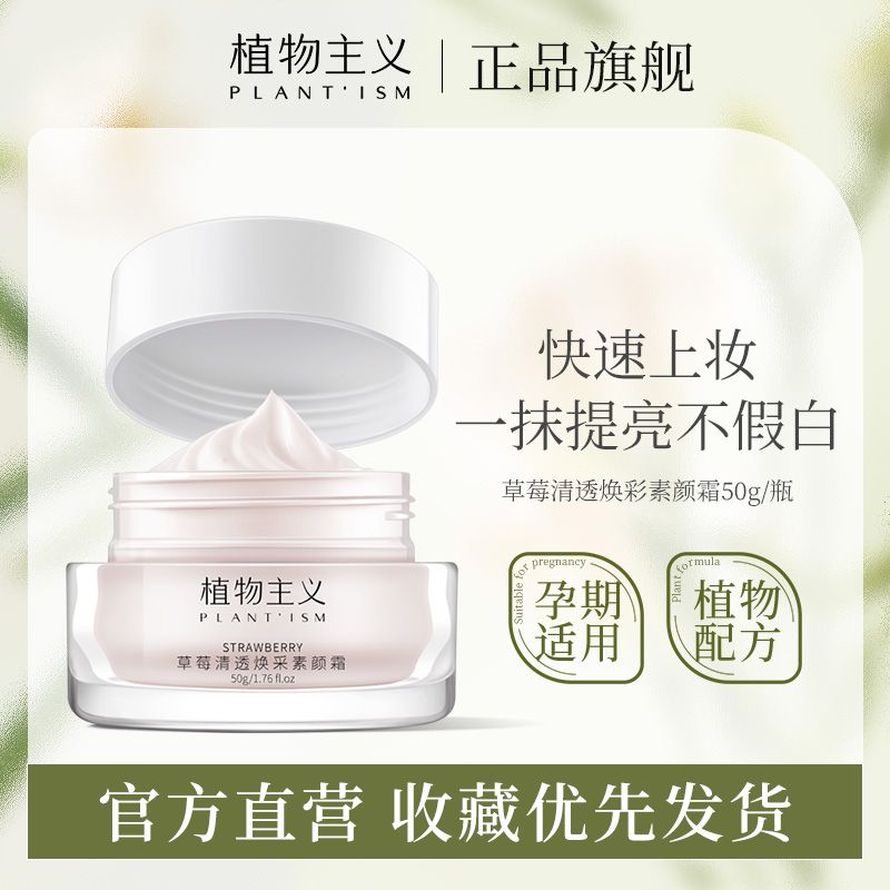 素顏霜孕婦護膚品懷孕期化妝品遮瑕補水面霜學生適用正品
