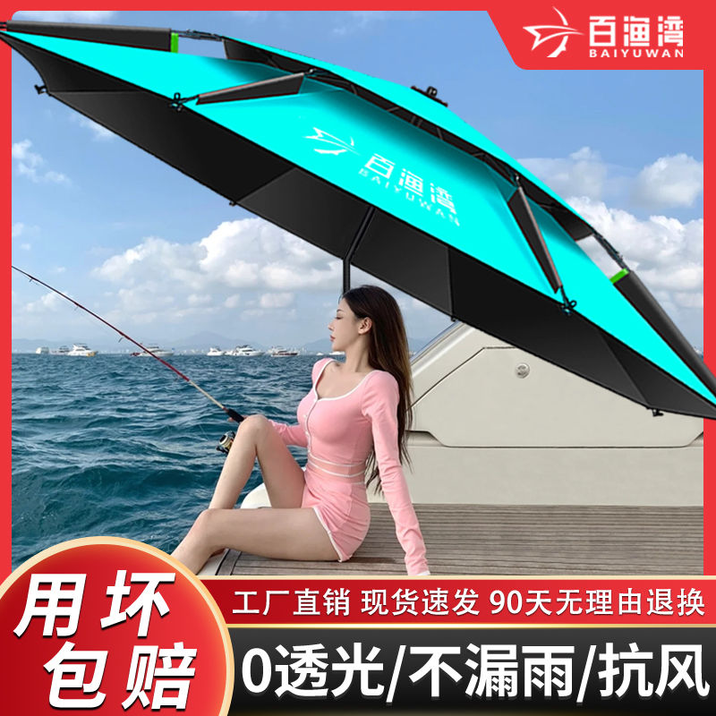 钓鱼专用大伞万向抗大风防暴雨加厚防晒大号户外遮阳伞新款垂钓伞