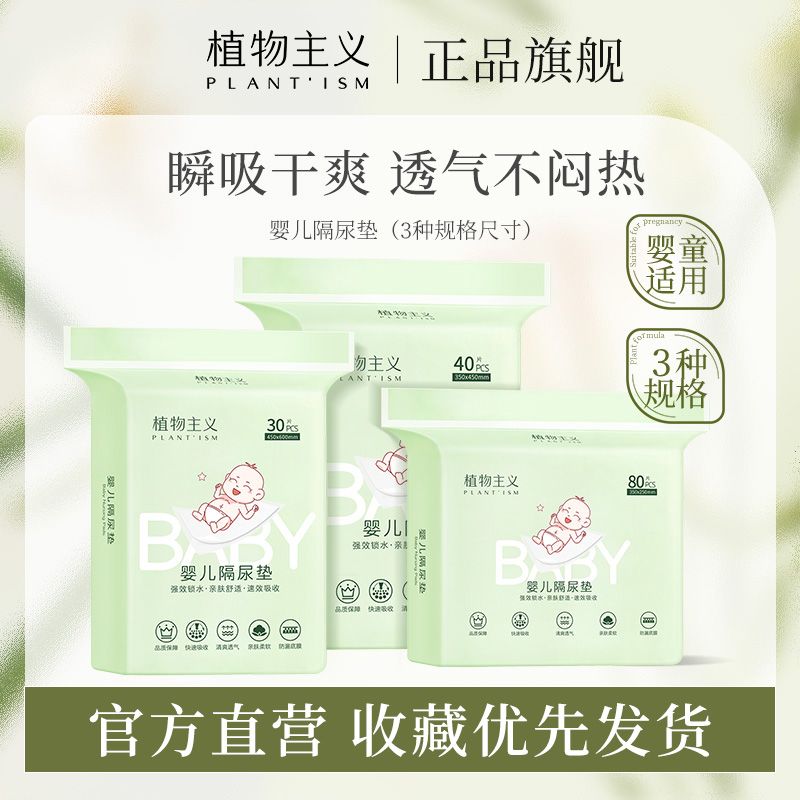 一次性隔墊嬰兒紙尿墊新生0到3個月透氣紙尿片防漏防水