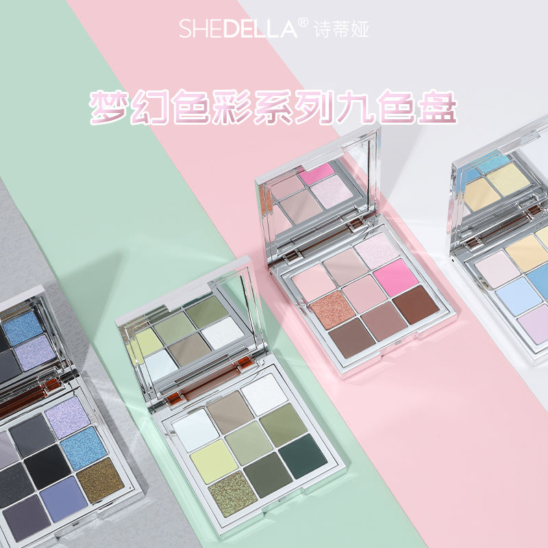 SHEDELLA詩蒂婭夢幻九色眼影盤女啞光大地色水泥紫色綠色新手彩妝