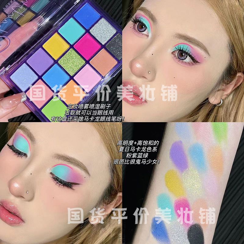 ROTO馬卡龍15色眼影盤彩色全啞光夏日清新霓虹彩妝新手玩妝舞台妝