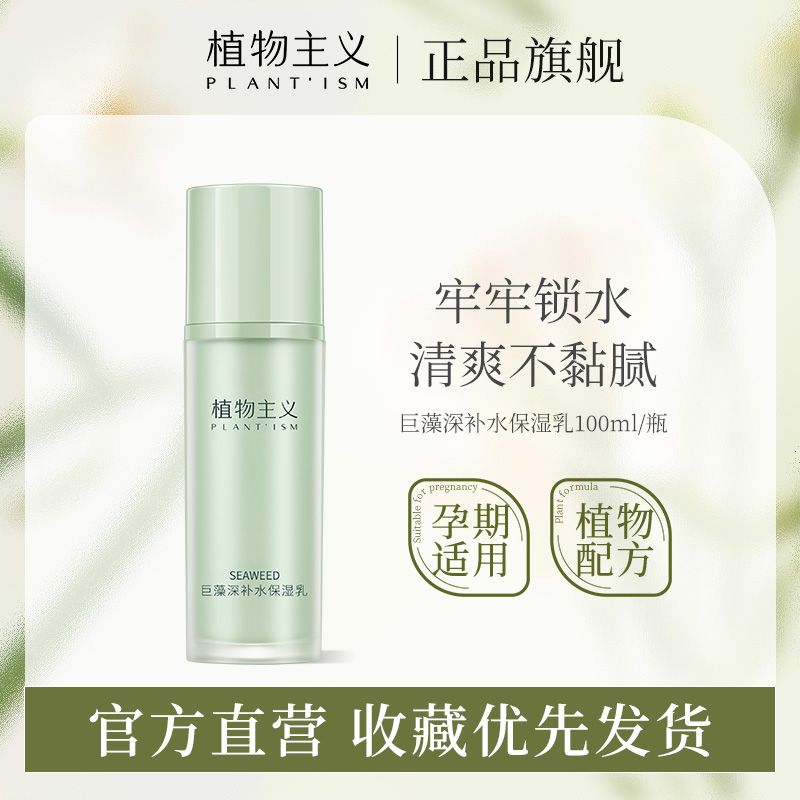孕婦乳液孕婦專用補水保濕乳懷孕哺乳期護膚品