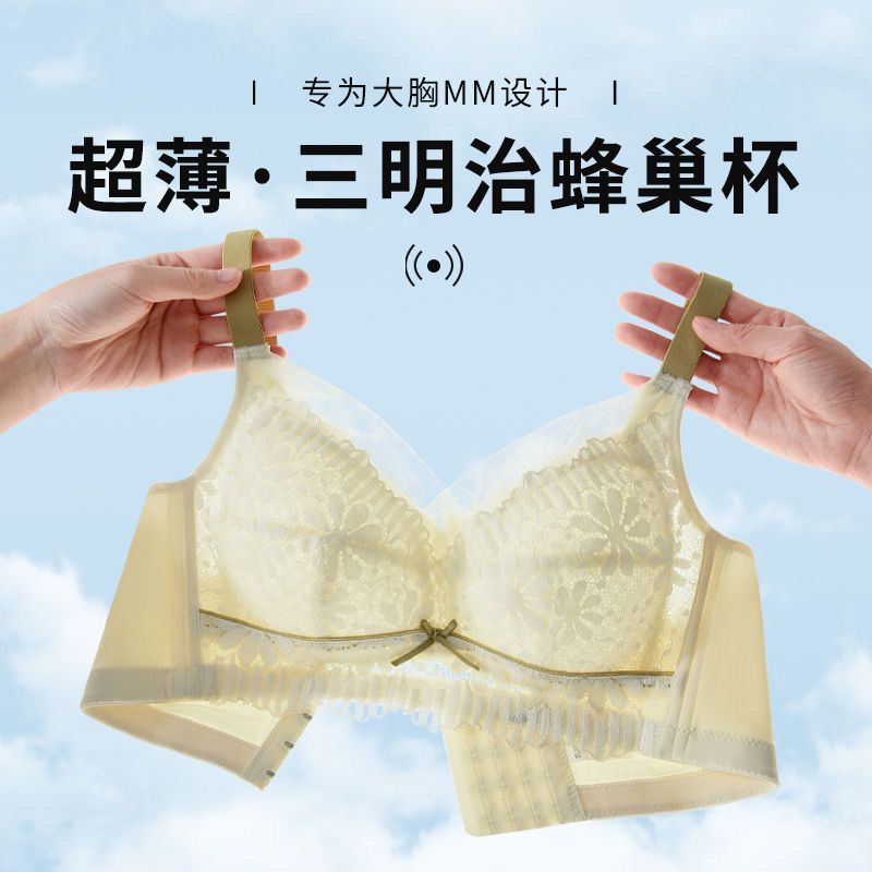 Underwear women's thin section big breasts show small ultra-thin anti-sagging double breasts large size breast shrinking show thin gathered no steel ring bra