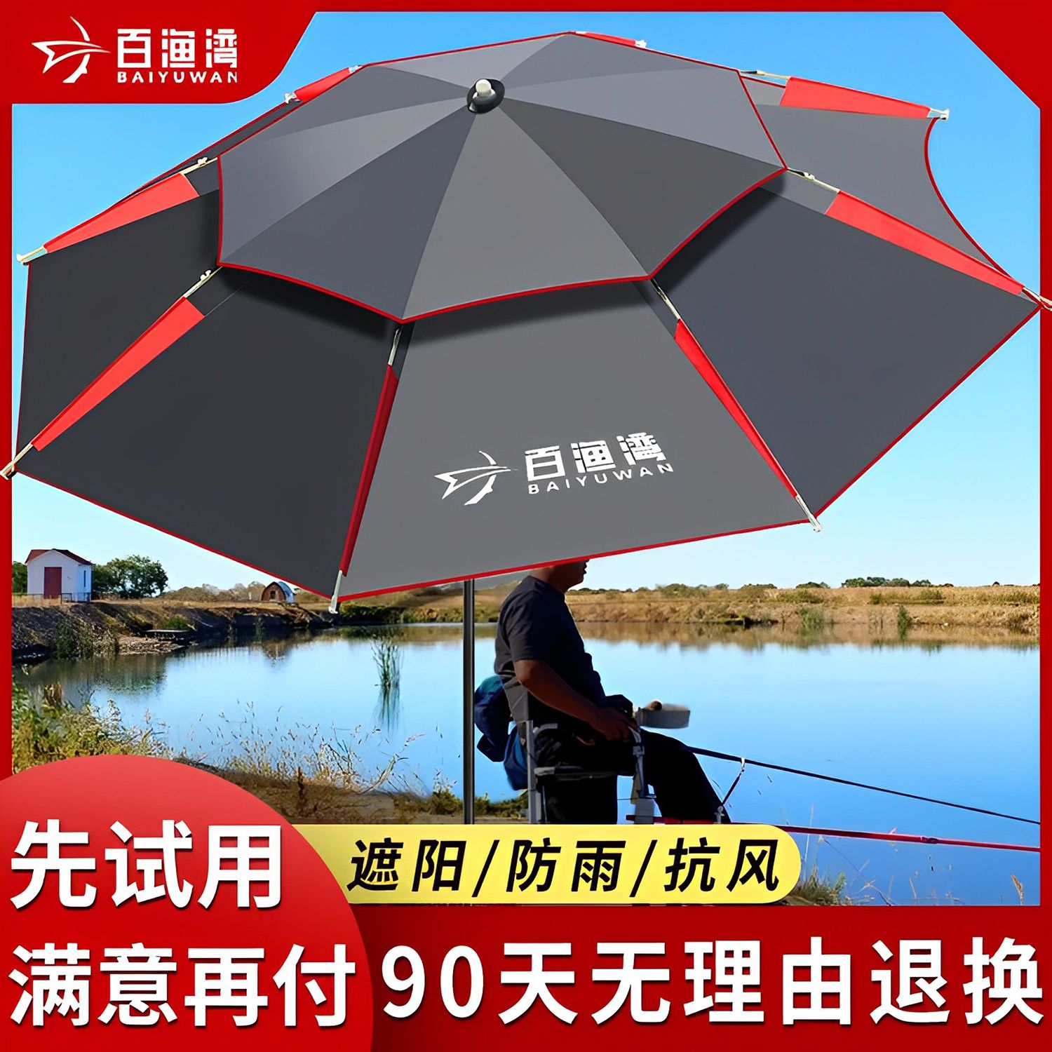 钓鱼专用大伞万向抗大风防暴雨加厚防晒大号户外遮阳伞新款垂钓伞