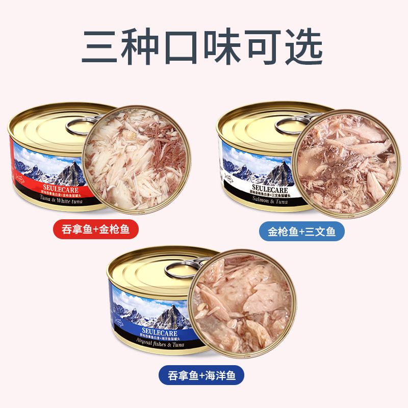 宠物猫猫罐头主食罐猫咪零食成幼猫营养增肥全价猫粮猫条24罐整箱