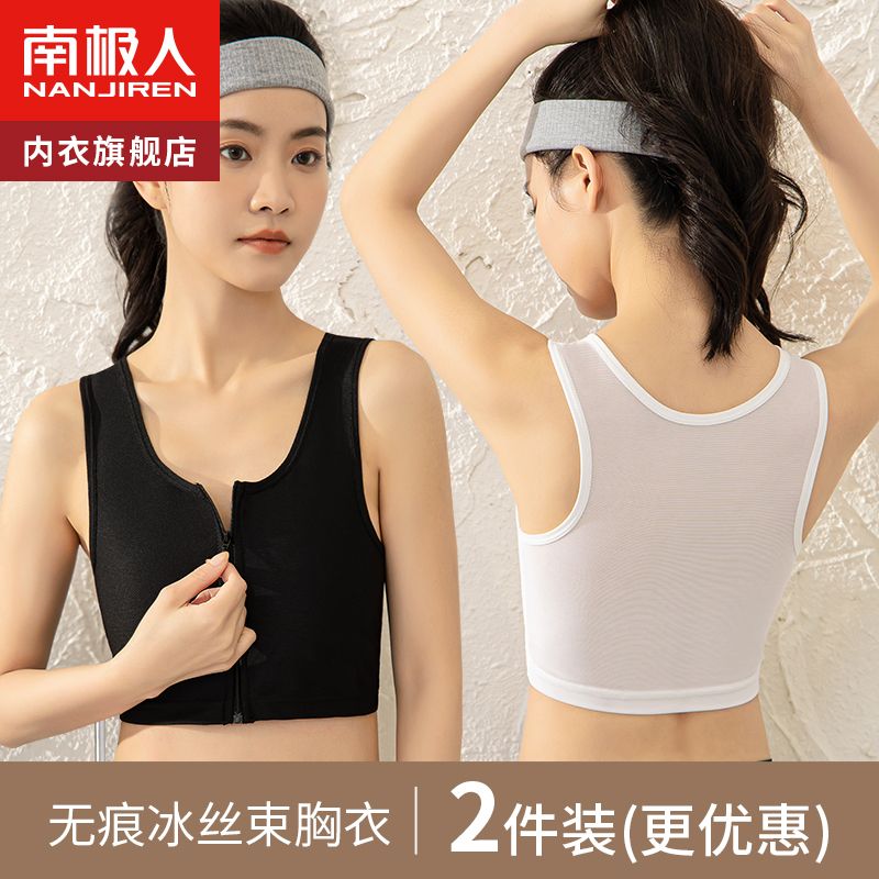 束胸內衣女夏季les帥t超平大胸顯小縮胸塑胸裹胸學生平胸運動背心