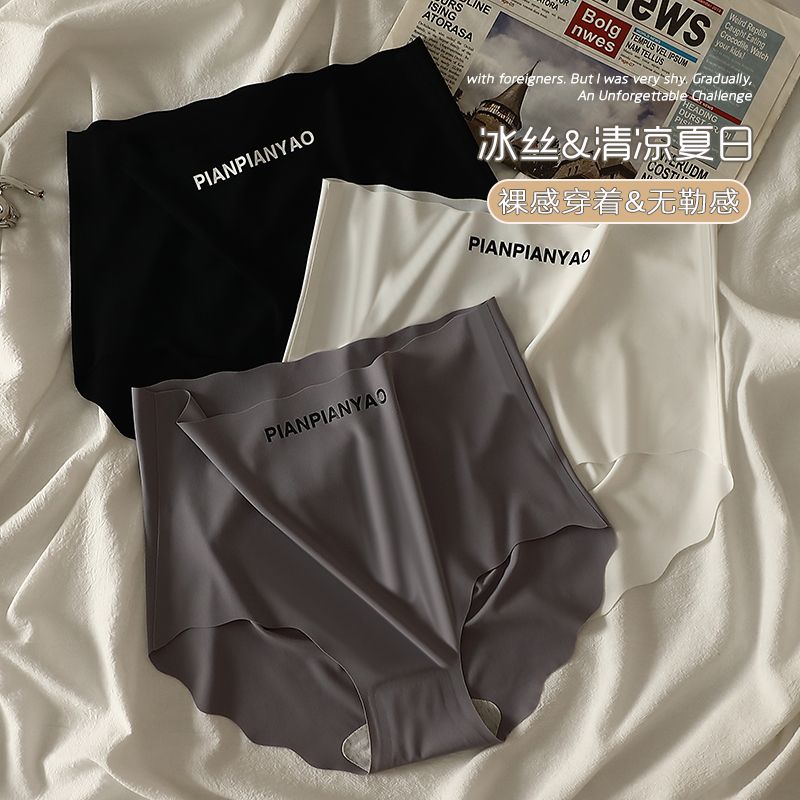 冰絲內褲女無痕少女士高腰收腹提臀夏季清涼薄款透氣抗菌棉襠底褲