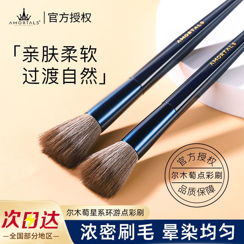 爾木萄點彩刷超軟腮紅化妝刷雙頭大號細光峰羊毛刷子上妝自然清透