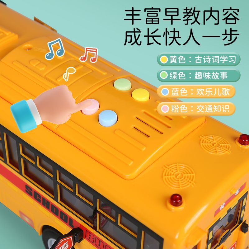 早教校车玩具宝宝男孩巴士公交车益智儿童玩具车汽车模型2-3-6岁