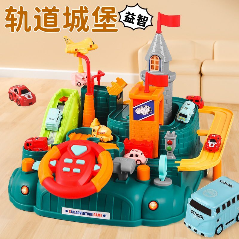 汽车闯关大冒险小汽车滑轨跑道轨道车套装益智停车场男孩儿童玩具