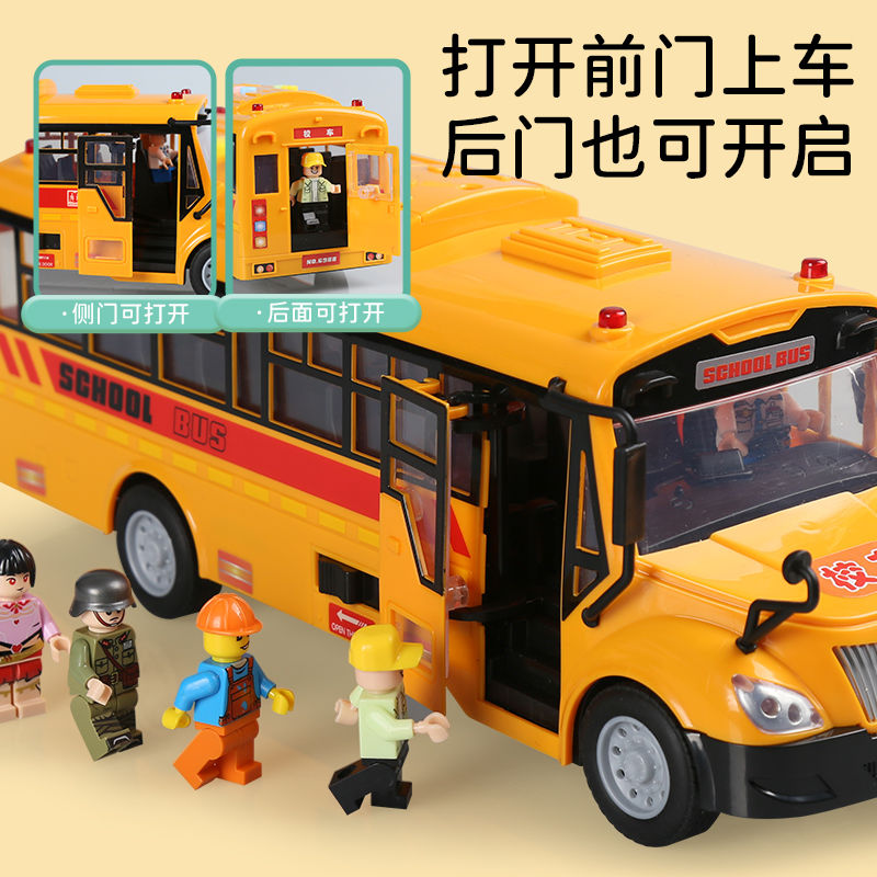 早教校车玩具宝宝男孩巴士公交车益智儿童玩具车汽车模型2-3-6岁
