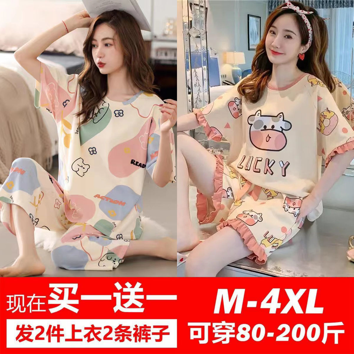 2023 new buy one get one free pajamas women's summer short-sleeved cropped pants pajamas ins style casual large size home clothes