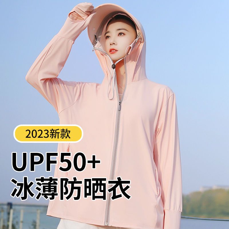 UPF50+ sunscreen women's summer thin coat anti-ultraviolet breathable sunscreen blouse ice silk riding electric car