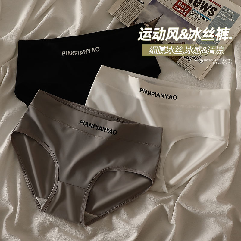 中腰冰絲內褲女抑菌棉襠夏季薄款少女士透氣大碼提臀無痕運動底褲