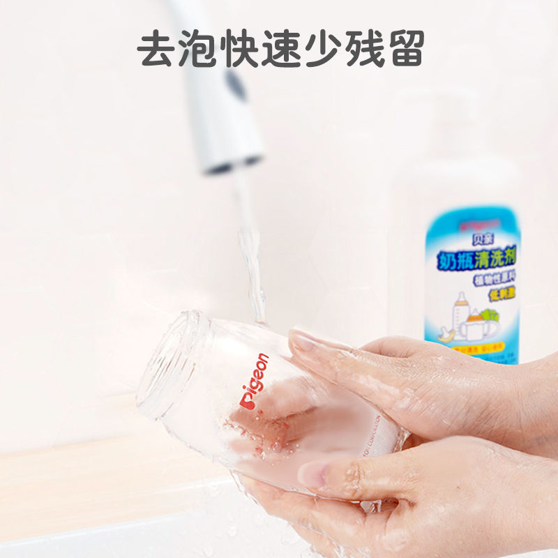 奶瓶果蔬清洗剂800ml 婴儿宝宝玩具餐具清洁液洗奶瓶清洗液