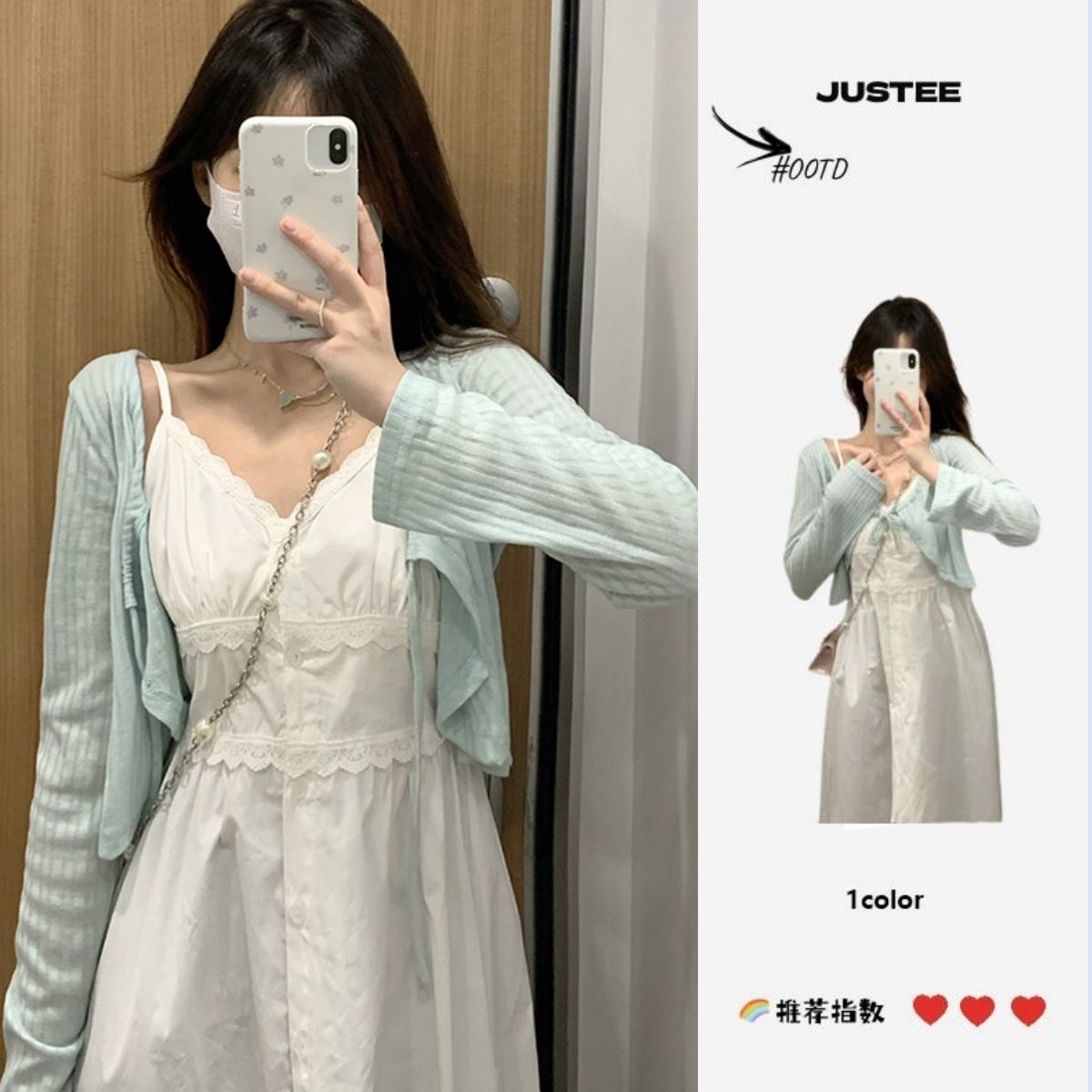 夏季韓版甜美小清新蕾絲邊V領吊帶a字裙女+淡綠色外搭開衫兩件套