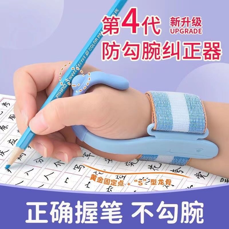 握笔矫正器防勾腕矫正器小学生写字握笔姿势训练初学者儿童幼儿园