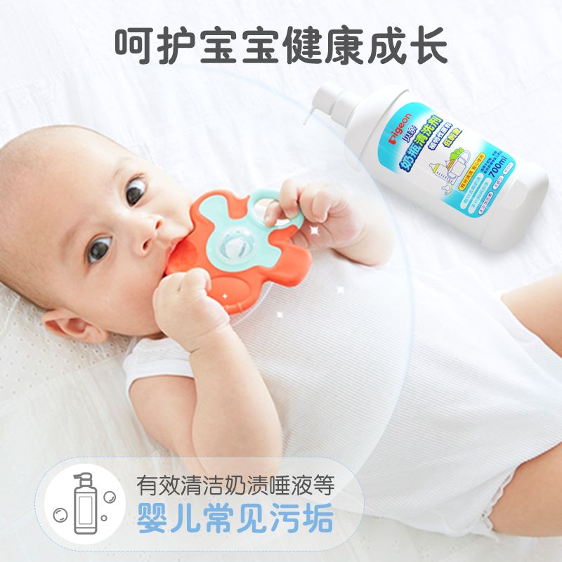 奶瓶果蔬清洗剂800ml 婴儿宝宝玩具餐具清洁液洗奶瓶清洗液