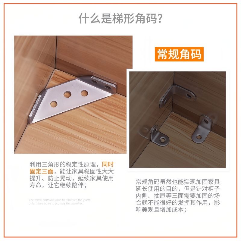 Thickened stainless steel corner code multi-functional fixed 90 degree right angle fixer cabinet reinforcement accessories corner wall cabinet