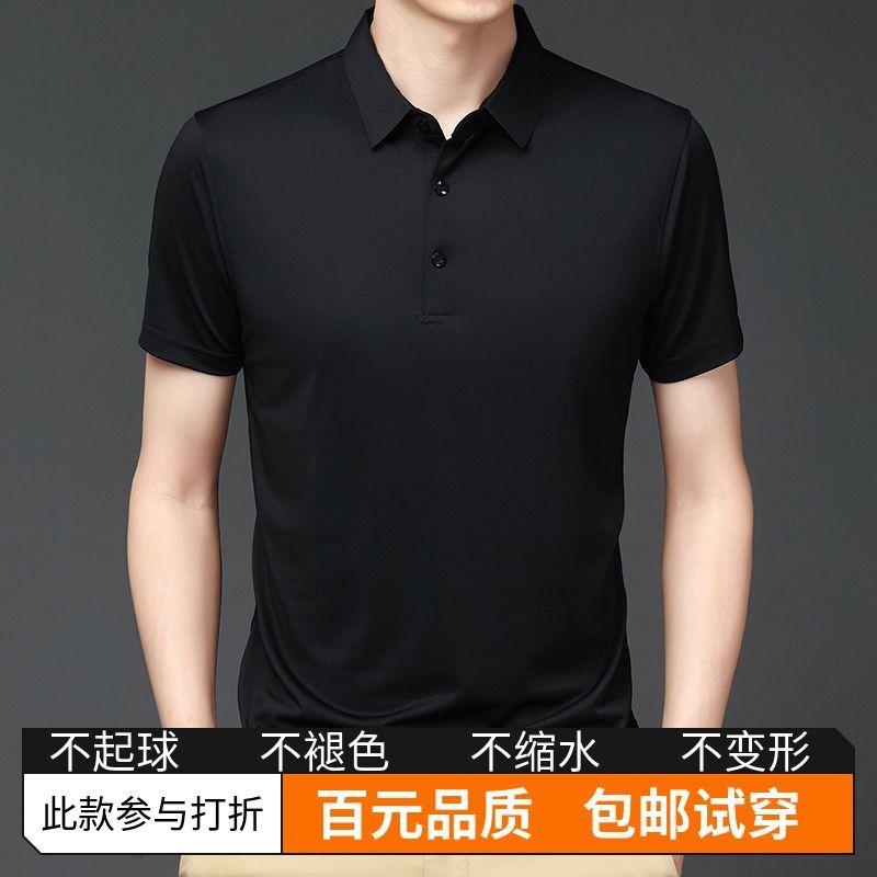 高端正品冰絲短袖T恤男中青年翻領高彈寬鬆半袖中年爸爸裝POLO衫
