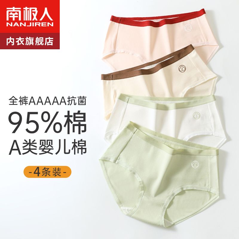 Underwear female baby cotton antibacterial non-marking summer thin cotton mid-waist girl student triangle shorts