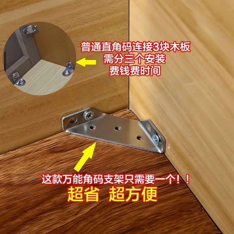 加厚不锈钢角码多功能固定90度直角固定器橱柜加固配件角吊柜