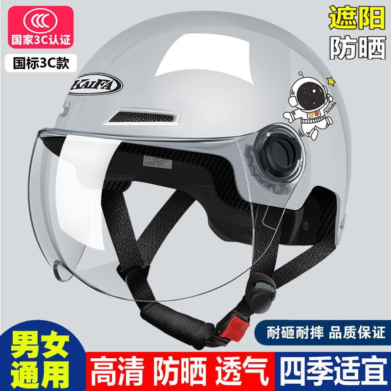新国标3C认证头盔电动车男女士半盔电瓶摩托车头盔夏季通用安全帽