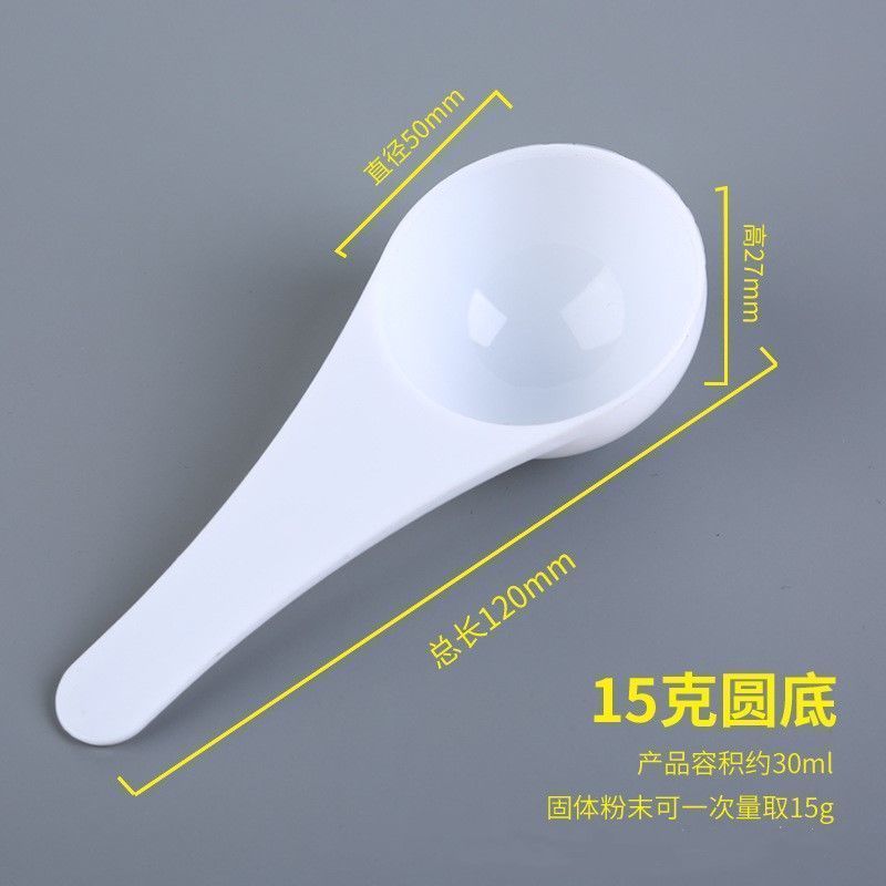 创意塑料量勺 1g 2g 3g 5g 10g 15g/克奶粉勺塑料勺 三七粉药粉勺