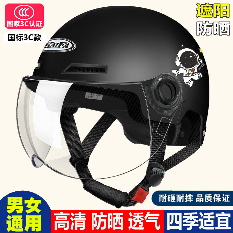 新国标3C认证头盔电动车男女士半盔电瓶摩托车头盔夏季通用安全帽