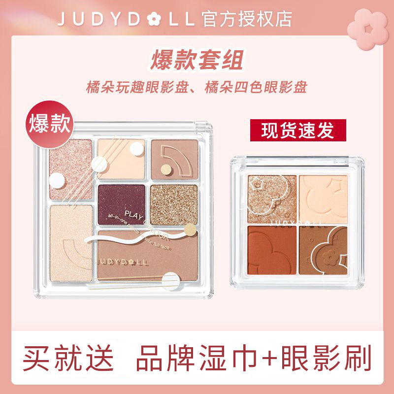 橘朵眼影盤ins高顏值高級感爆款大地色系純欲風一盤多用小眾品牌