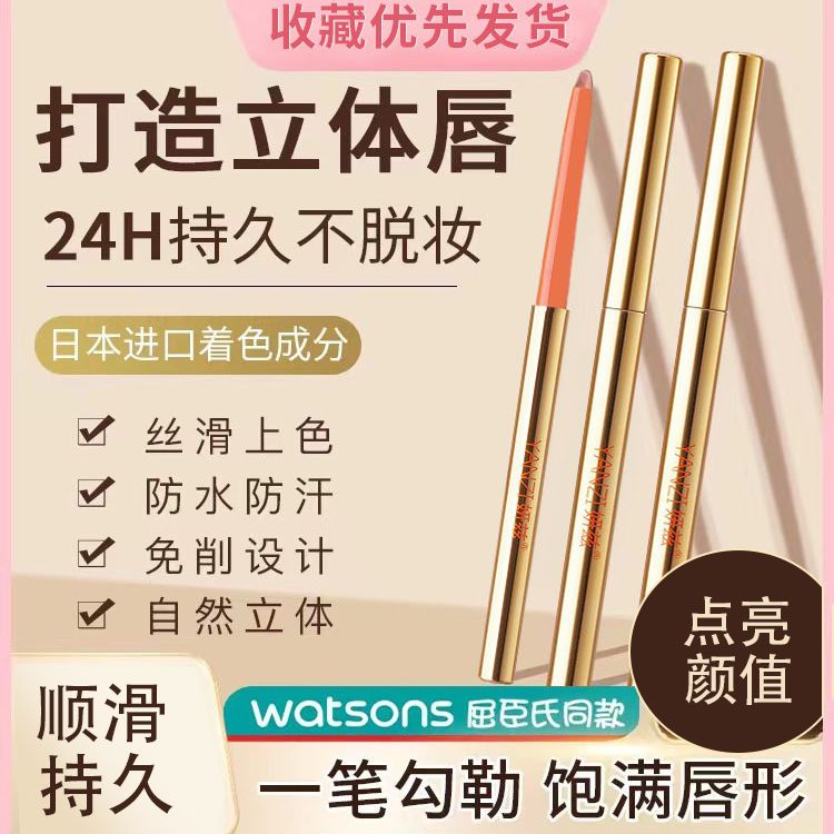 唇線筆防水持久裸色肉色嘟嘟唇女嘴唇勾線筆豐唇新手不掉色