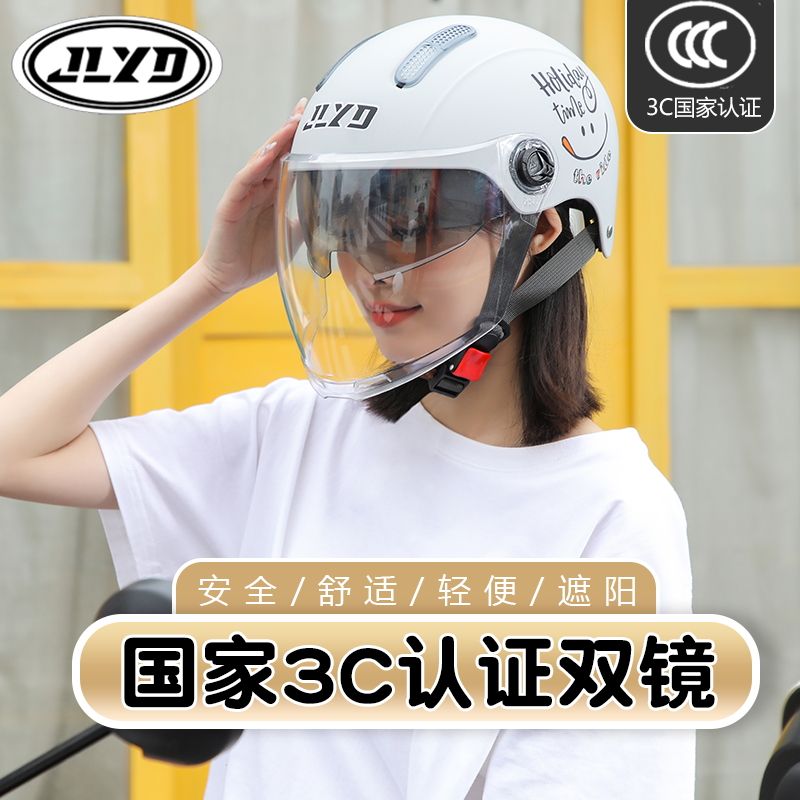 3C认证国标头盔电动车摩托车男女四季通用夏季防晒双镜半盔安全帽