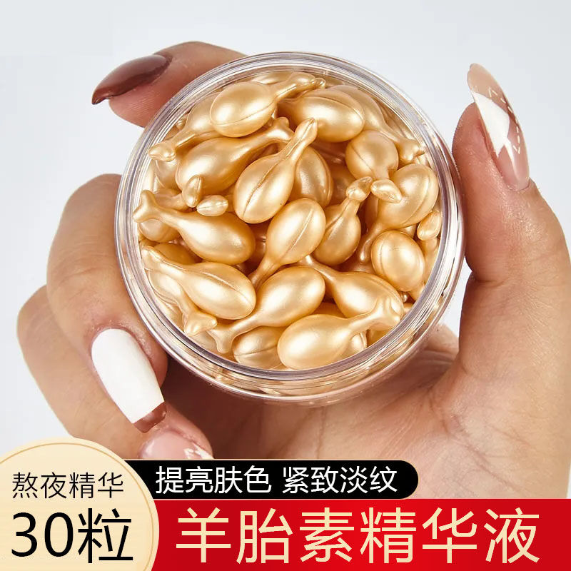 梵貞胎盤素膠囊精華液補水保濕收縮毛孔淡皺紋緊緻精華原液護膚品