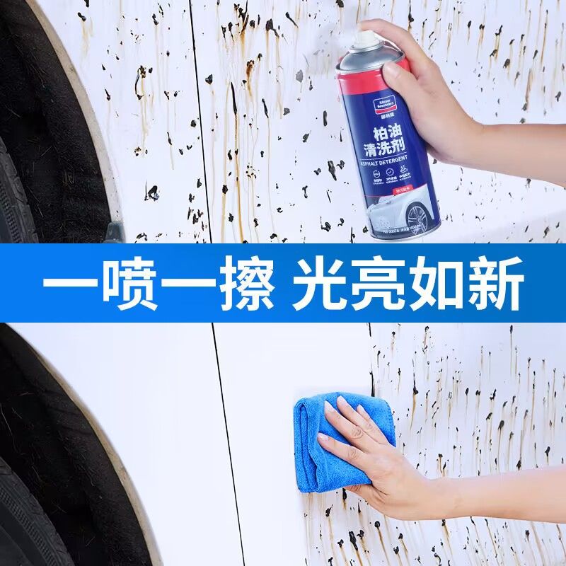 固特威汽车柏油沥青清洗剂白车漆面去污剂清洁神器车用强力除胶剂