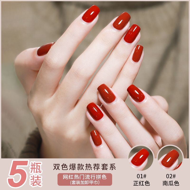 指甲油正紅色時尚顯白流行爆款拼色套系美甲油性懶人免烤速干鎖色
