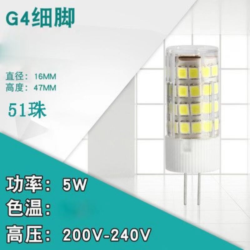 LED灯珠G4细脚220V硅胶陶瓷节能超亮家用室内客厅台灯吊灯插脚泡