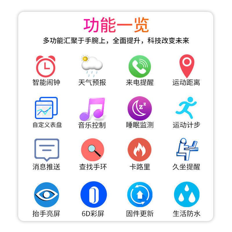 智能潮流运动手表男女学生手环苹果安卓通用多功能计步闹钟防水