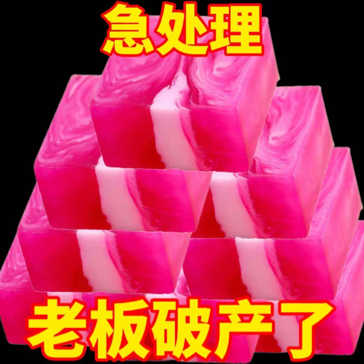特香手工玫瑰精油皂持久留香香皂洗澡濃香型香水香薰洗臉除蟎潔面