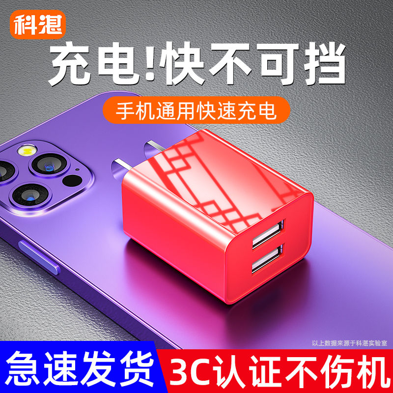 Fast charging charging head fast charger suitable for Apple Android Huawei vivoOPPO Xiaomi mobile phone USB multi-head