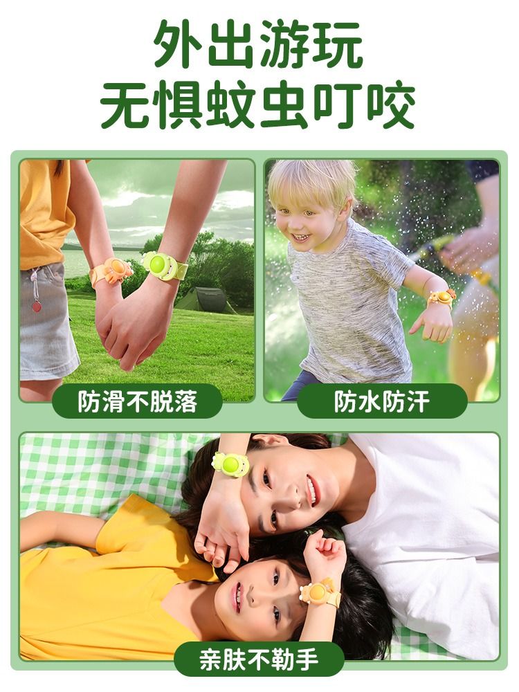 防叮手环儿童防蚊神器大人宝宝婴儿专用随身户外运动防蚊子手表扣