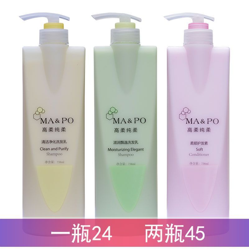 純柔去頭屑洗髮露柔潤洗髮水高柔護髮素套裝控油蓬鬆修復乾枯毛躁