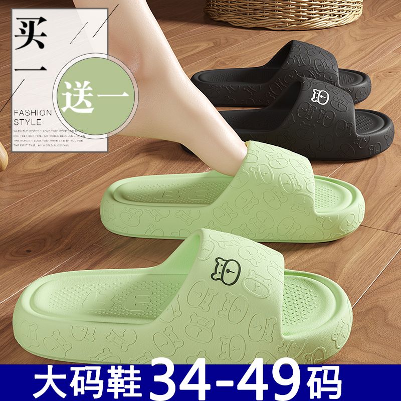 買一送一踩屎感拖鞋女夏季情侶居家居室內洗澡防滑涼拖鞋男超大碼